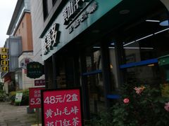 -黎阳老街