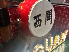 -西关味(大卫城店)