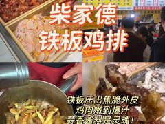 -大学城夜市