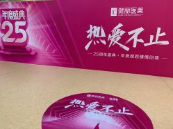 -南京健丽·去眼袋医疗美容机构