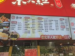 -京天红酒家(虎坊路店)