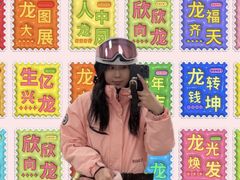 -棋盘山冰雪大世界
