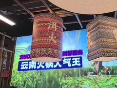 -洱火云南酸菜牛肉火锅(石景山当代商城店)