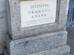 -中国铁道博物馆(正阳门馆)