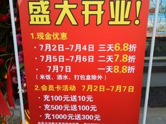 -欣旺·迎宾楼·百年无锡菜