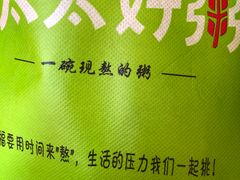 -太太好粥(第一档口-锦绣绮食美食城店)