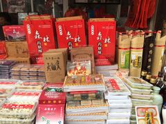 零售区-森林芡实糕坊