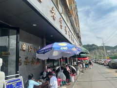 -清真磨沟沿老字号牛肉面(总店)