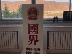 -图们国门景区