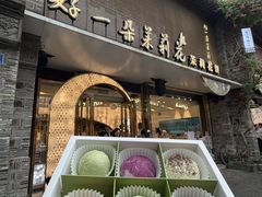 -好一朵茉莉花(老门东店)