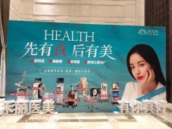 -禾丽康美医疗美容医院
