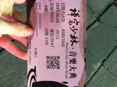 -禅宗少林·音乐大典