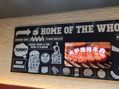 -汉堡王(砂之船店)