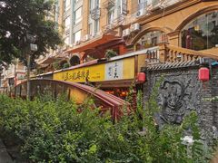 -镇江龙·火锅串串(武侯祠店)