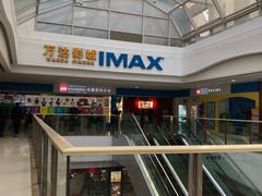 -万达影城(大明宫万达广场IMAX店)