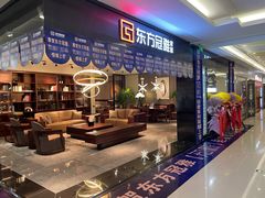 -红星美凯龙(山东全球家居1号店)
