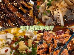 -聚丰园•湖鲜餐厅(阿红私房菜梅石路店)