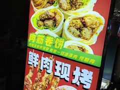 -荷兰街