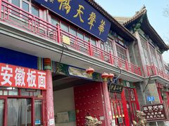 -华声天桥民俗文化园