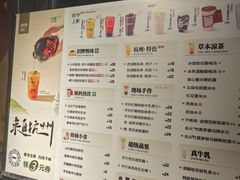 -炖物24章·顺时轻养茶(杭州大厦店)