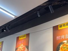 -鲜笃面(肇嘉浜路店)
