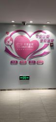 点击看大图 -天使妈妈产后康复中心(万宝店)