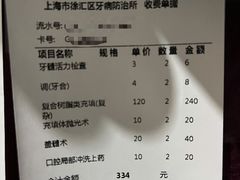 -上海市徐汇区口腔医院