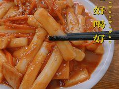 辣炒年糕-优壹佳·延边朝鲜族料理(中山北路店)