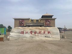 -镇北堡西部影城