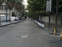 20111203682-同庆堂(解放北路店)