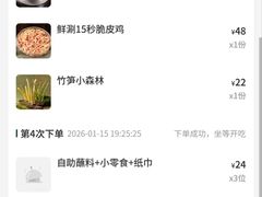 -芸山季·云南山珍菌火锅(南翔印象城MEGA店)