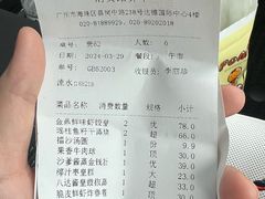 -广州酒家(昌岗地铁站店)