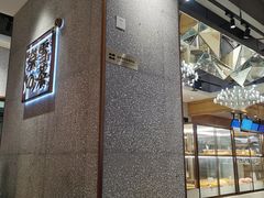大堂-奈雪的茶(大梅沙8号仓店)