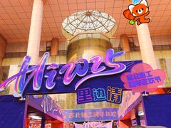 -西北轻工批发市场