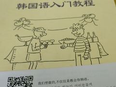 -韩通韩国语学院(虹口校区)