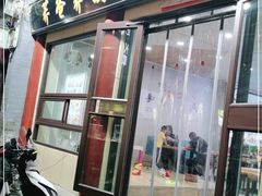 门面-杨记灌肠(食品街店)