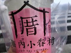 -厝内小眷村(长宁定西路店)