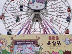 -杭州Hello Kitty乐园
