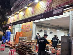 -蔡记·九米羊肉炉(东渡店)