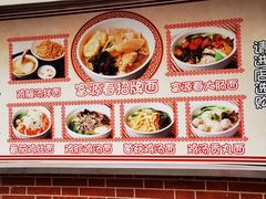 -富源春面馆(四川北路店)