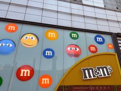 -m豆巧克力世界(上海世茂广场店)