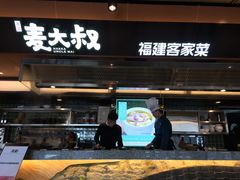 -麦大叔·福建客家菜(东百中心MINI店)