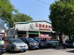 -老梦面包 CHEZMOREL(三源里店)