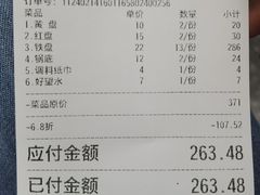 -朱富贵火锅(金融街万达店)