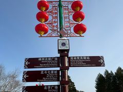 -北极村旅游风景区