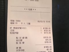 账单-利苑酒家(北角店)