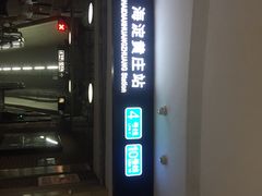 -海淀黄庄(地铁站)