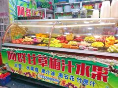 门面-阿群甘草水果