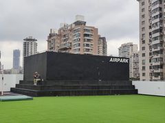 -AIRPARK爱野屋顶运动公园