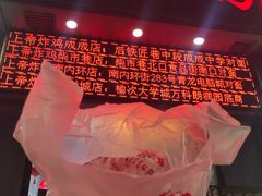 -上帝炸鸡(食品街店)